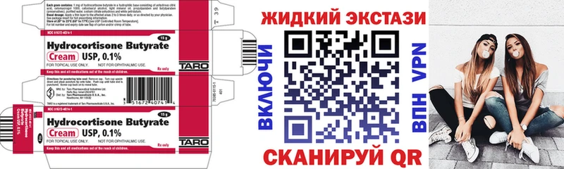 Бутират Butirat  Кукмор 