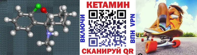 КЕТАМИН ketamine  Кукмор 