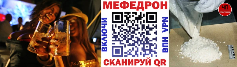 МЕФ мяу мяу  купить  сайты  Кукмор 