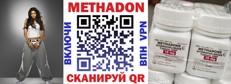 МЕТАДОН белоснежный купить наркоту Кукмор