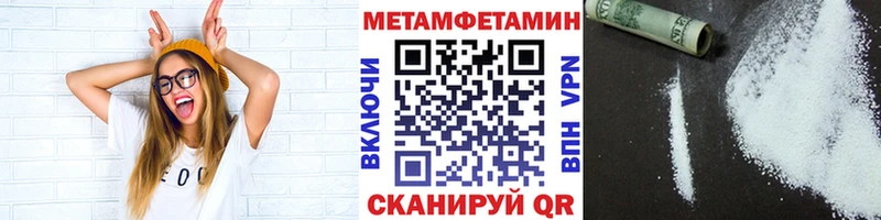 Первитин кристалл  магазин продажи   Кукмор 